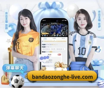 半岛综合 APP 深度功能